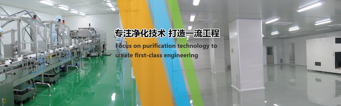 惠州艺兴源净化科技有限公司是一家专业从食品、制药厂、光电等无尘车间（无尘室）装修净化工程公司，可以为各大企业施工百级、千级、万级无尘室车间装修，我们拥有一支7年经验的施工团队，另还有各类净化工程施工资质证书，欢迎您的来电咨询！