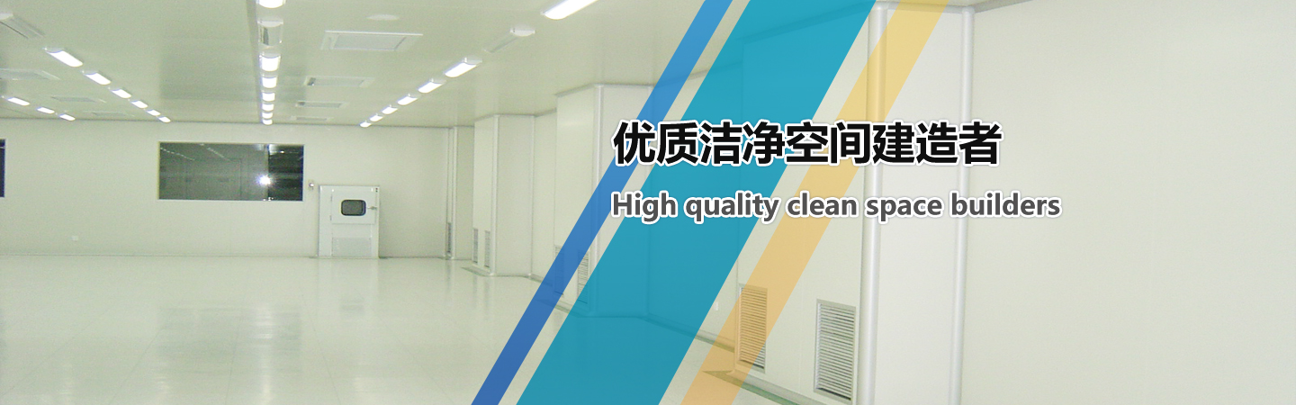惠州艺兴源净化科技有限公司是一家专业从食品、制药厂、光电等无尘车间（无尘室）装修净化工程公司，可以为各大企业施工百级、千级、万级无尘室车间装修，我们拥有一支7年经验的施工团队，另还有各类净化工程施工资质证书，欢迎您的来电咨询！